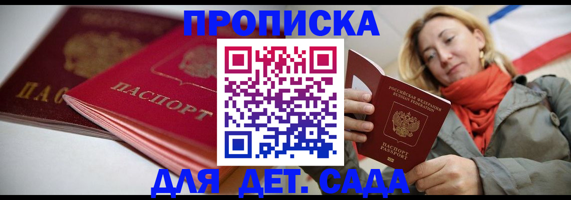 прописка в Татарстане