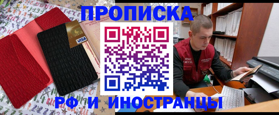 прописка в квартире в Татарстане